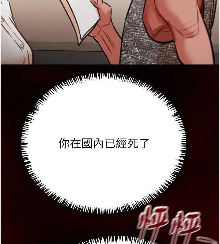 漫画《掠夺行动》第11话第191张图