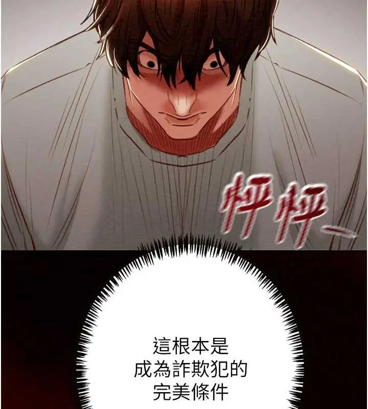 漫画《掠夺行动》第11话第193张图