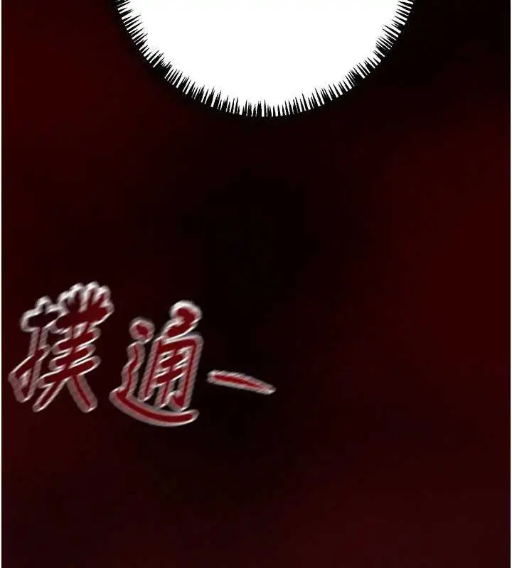 漫画《掠夺行动》第11话第194张图