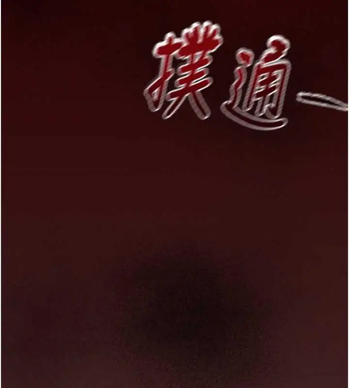 漫画《掠夺行动》第11话第195张图