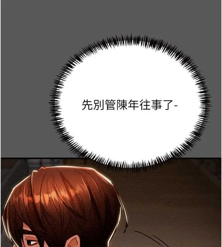 漫画《掠夺行动》第11话第200张图