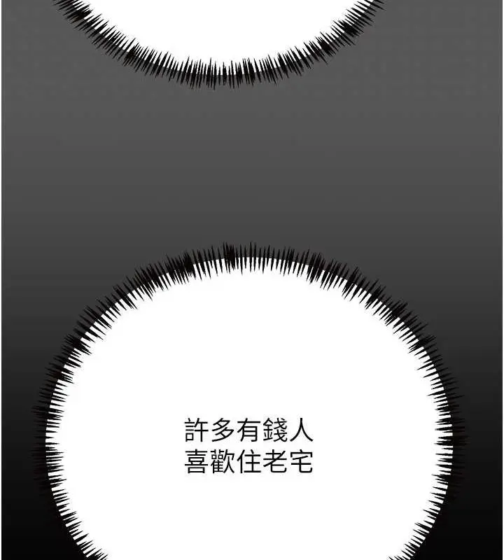 漫画《掠夺行动》第11话第202张图