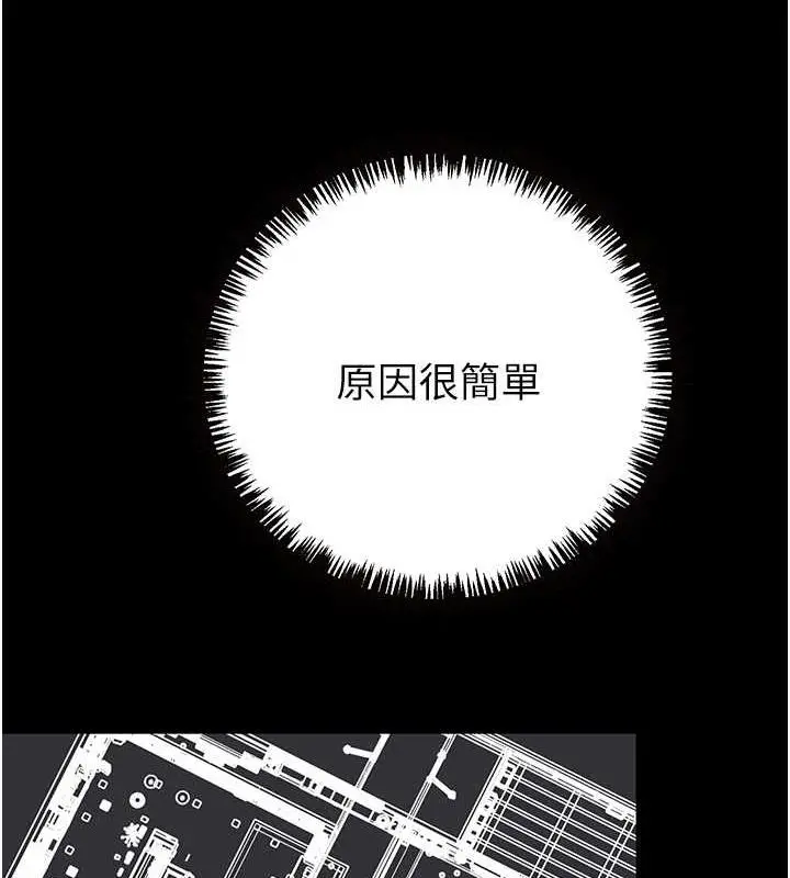 漫画《掠夺行动》第11话第205张图
