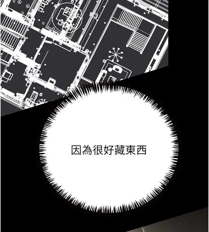 漫画《掠夺行动》第11话第206张图