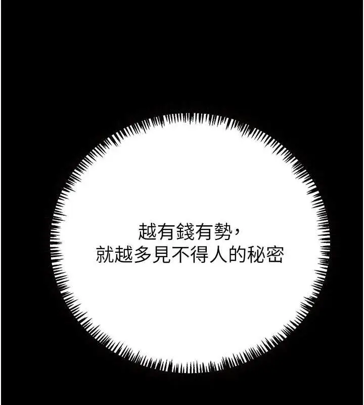 漫画《掠夺行动》第11话第208张图