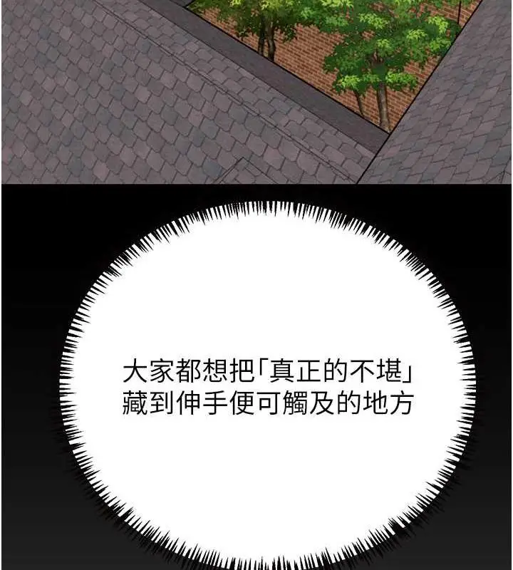 漫画《掠夺行动》第11话第210张图