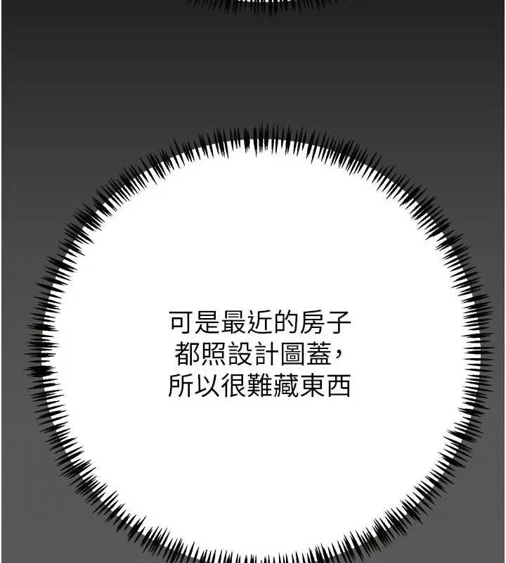 漫画《掠夺行动》第11话第211张图