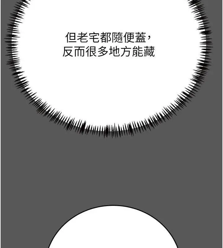 漫画《掠夺行动》第11话第213张图