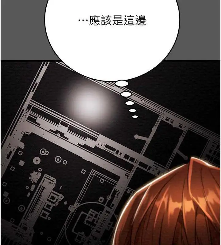 漫画《掠夺行动》第11话第214张图