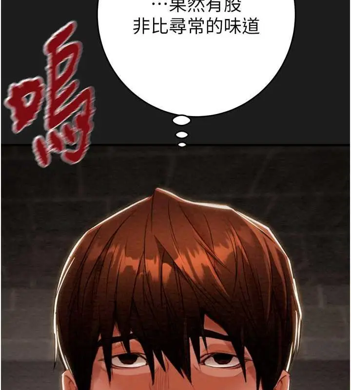 漫画《掠夺行动》第11话第223张图
