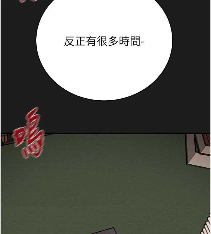 漫画《掠夺行动》第11话第225张图