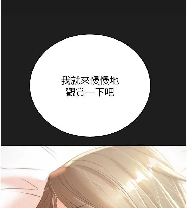 漫画《掠夺行动》第11话第227张图