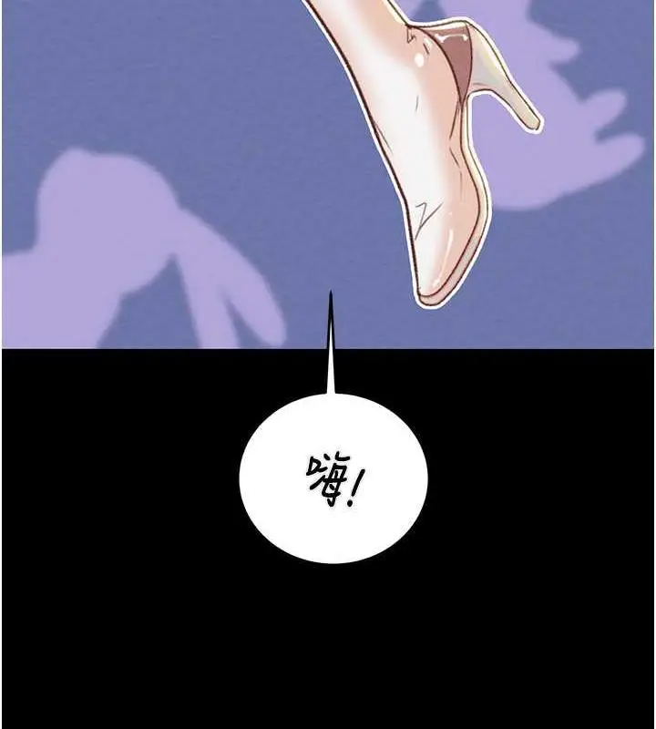 漫画《掠夺行动》第11话第234张图