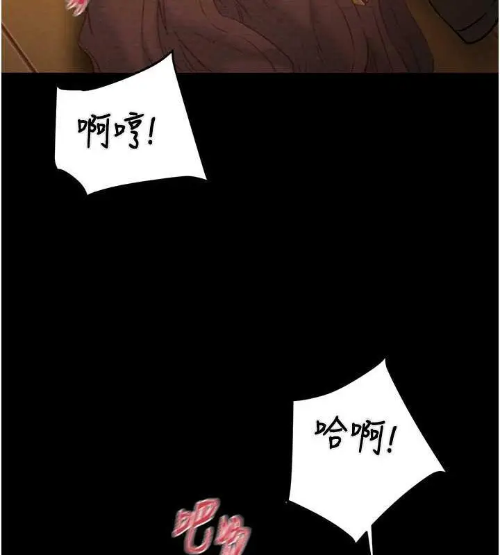 漫画《掠夺行动》第11话第24张图