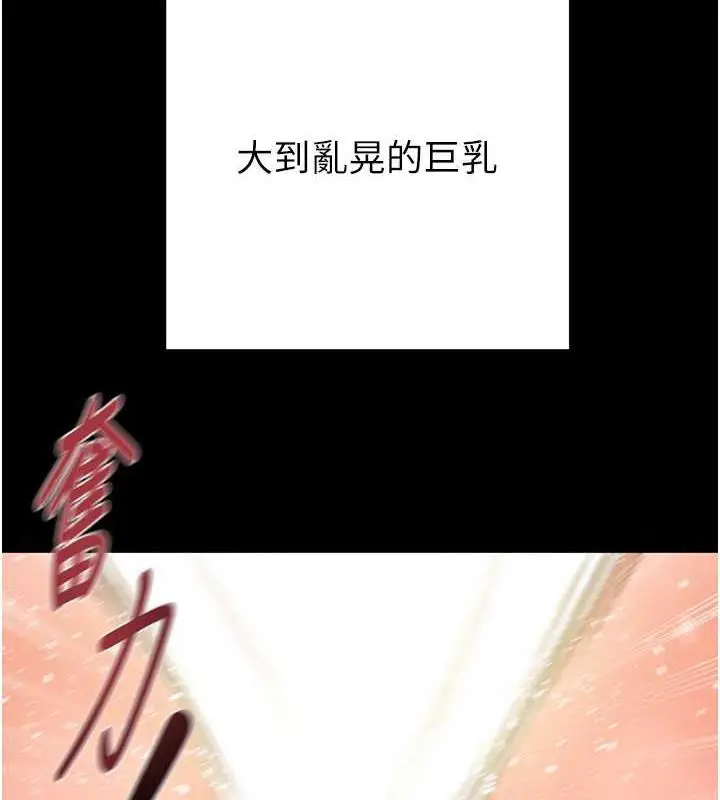 漫画《掠夺行动》第11话第34张图