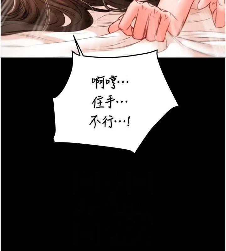 漫画《掠夺行动》第11话第44张图
