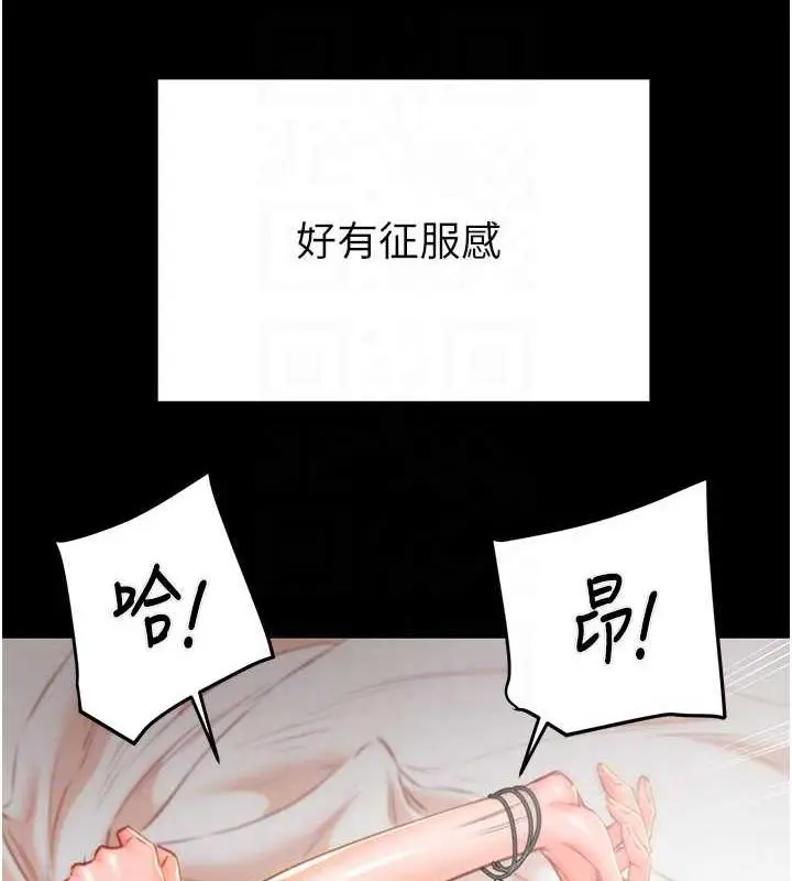 漫画《掠夺行动》第11话第45张图