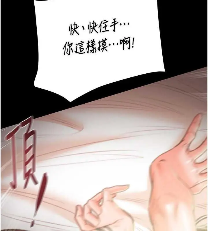 漫画《掠夺行动》第11话第54张图