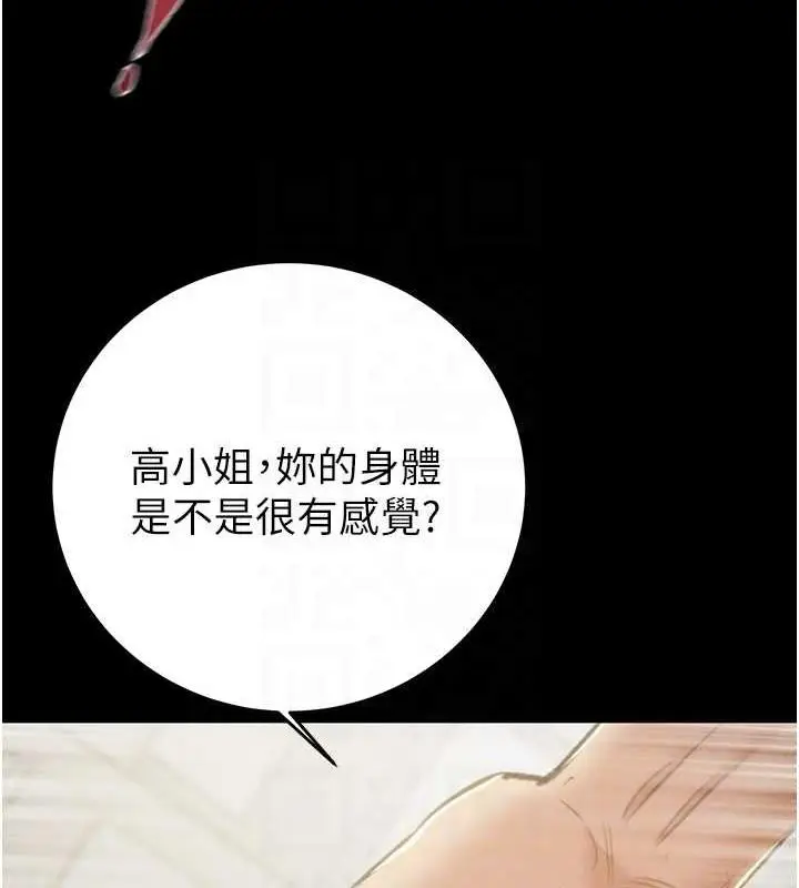 漫画《掠夺行动》第11话第58张图
