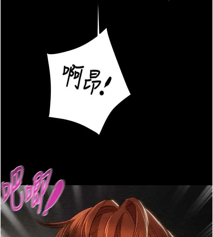 漫画《掠夺行动》第11话第6张图