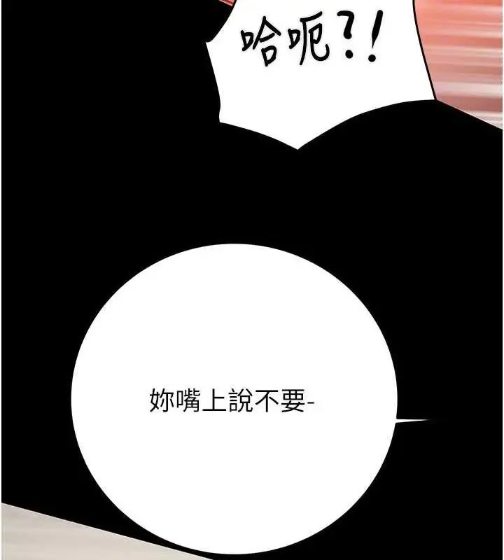 漫画《掠夺行动》第11话第61张图