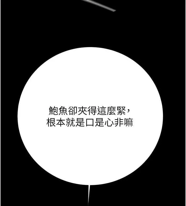 漫画《掠夺行动》第11话第64张图