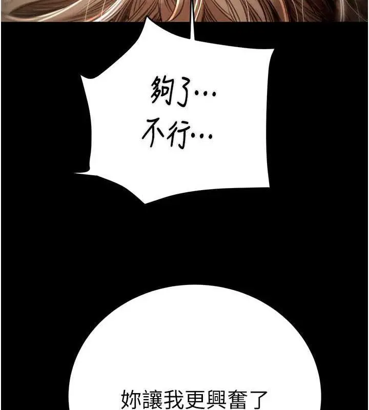 漫画《掠夺行动》第11话第67张图