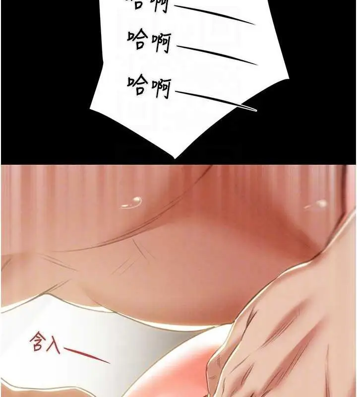 漫画《掠夺行动》第11话第72张图