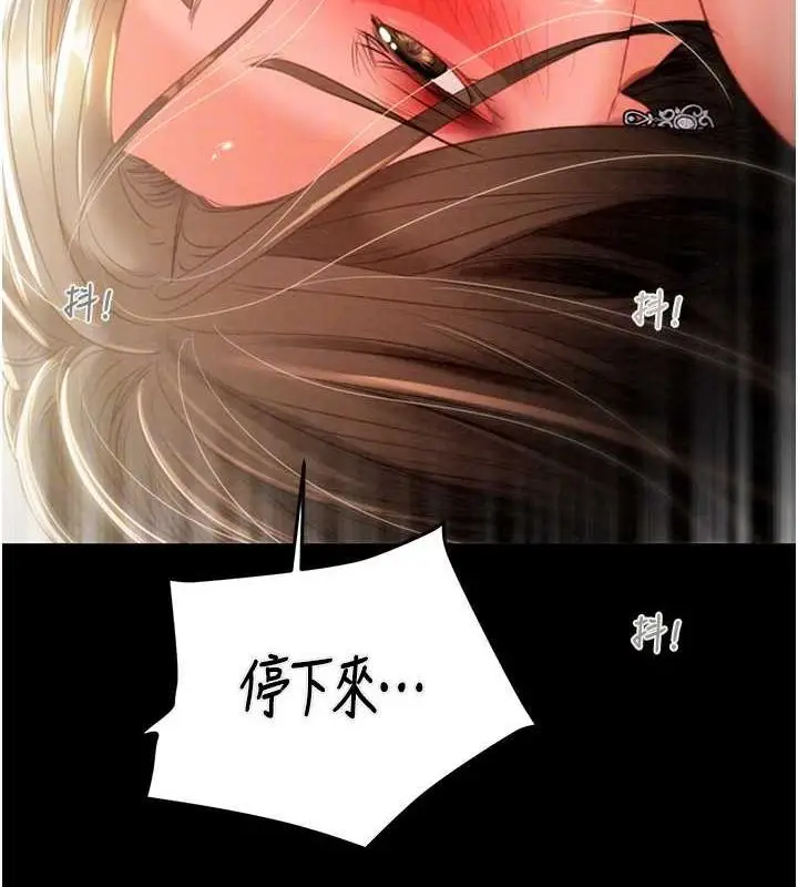 漫画《掠夺行动》第11话第74张图