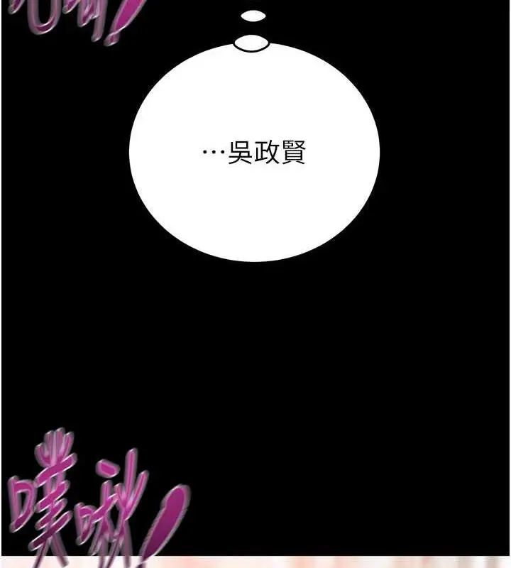 漫画《掠夺行动》第11话第8张图