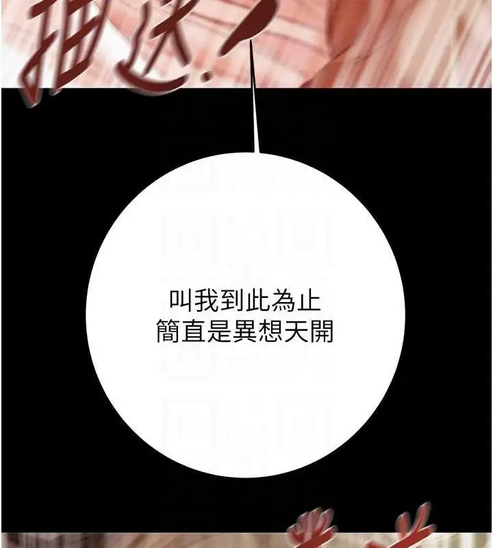 漫画《掠夺行动》第11话第80张图