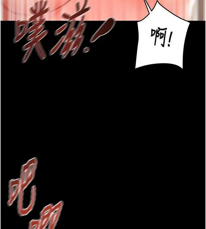 漫画《掠夺行动》第11话第83张图