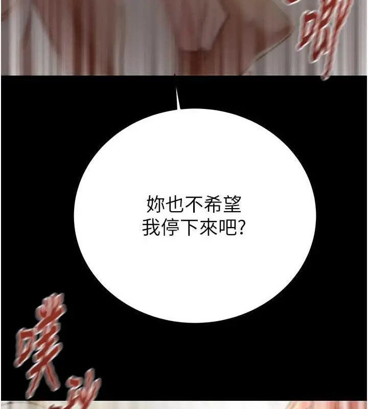 漫画《掠夺行动》第11话第86张图