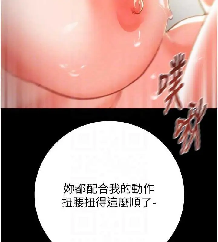 漫画《掠夺行动》第11话第88张图