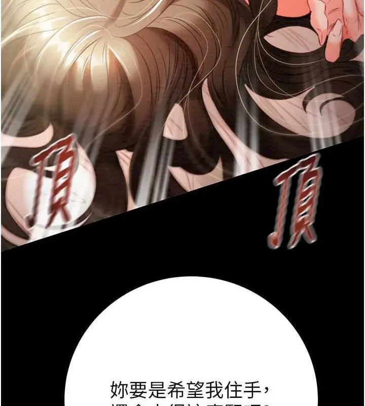 漫画《掠夺行动》第11话第91张图