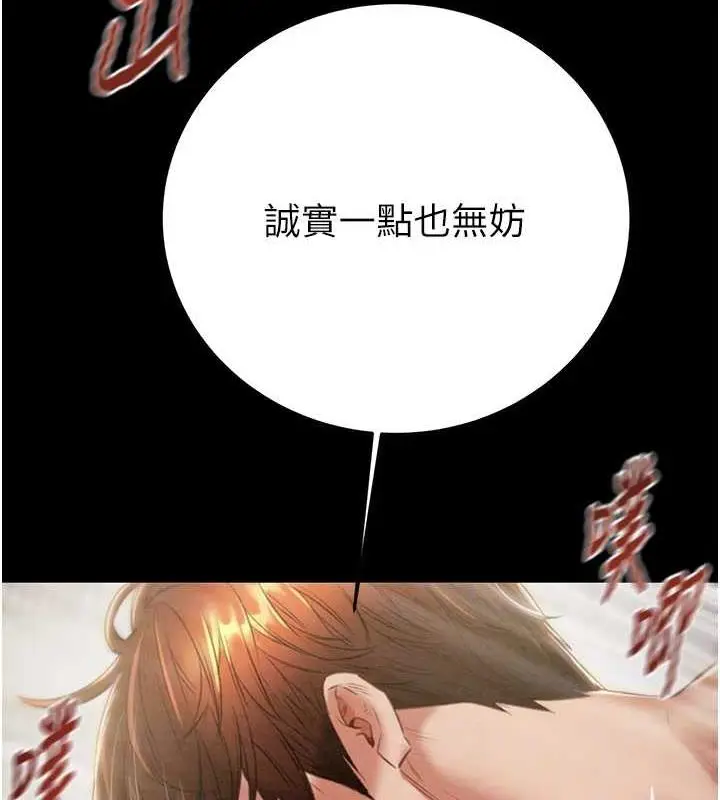 漫画《掠夺行动》第11话第94张图