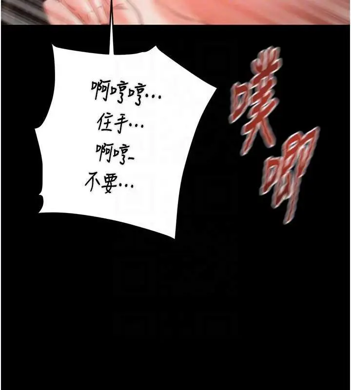 漫画《掠夺行动》第11话第96张图