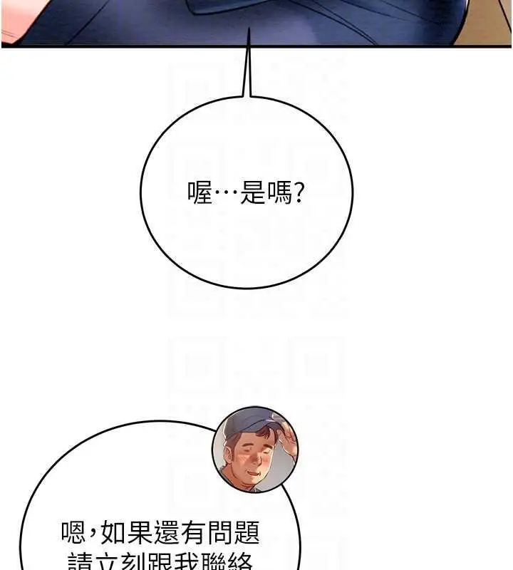 漫画《掠夺行动》第12话第103张图
