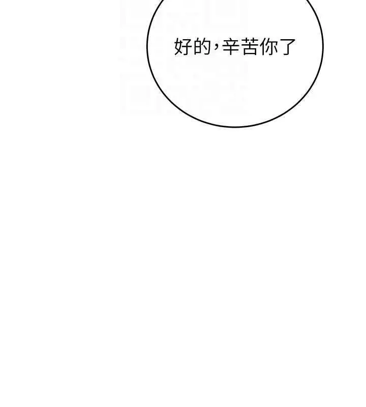 漫画《掠夺行动》第12话第105张图