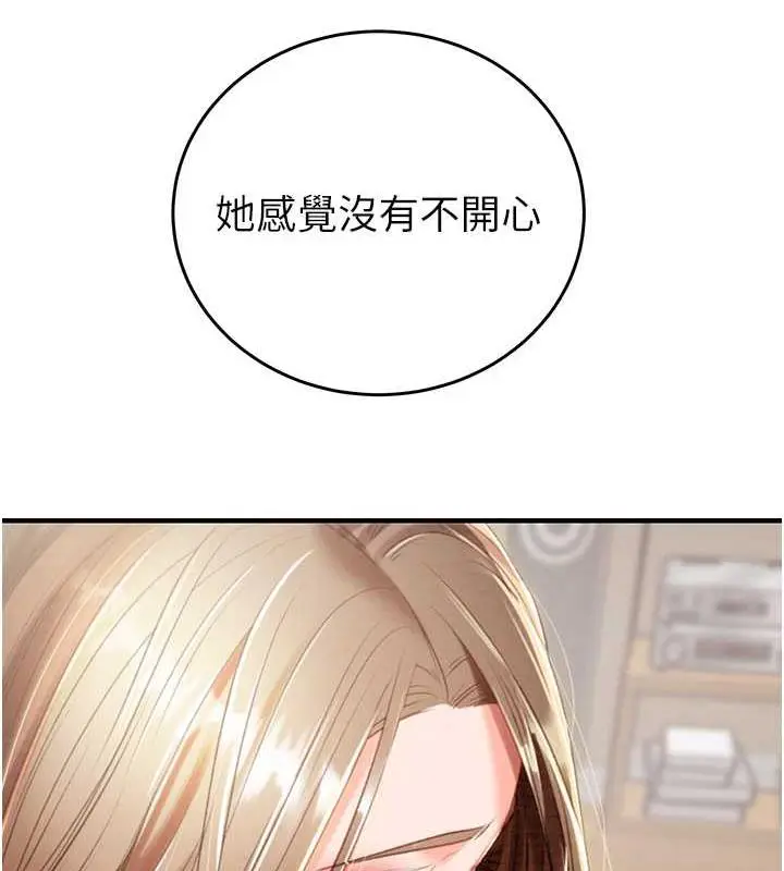 漫画《掠夺行动》第12话第112张图