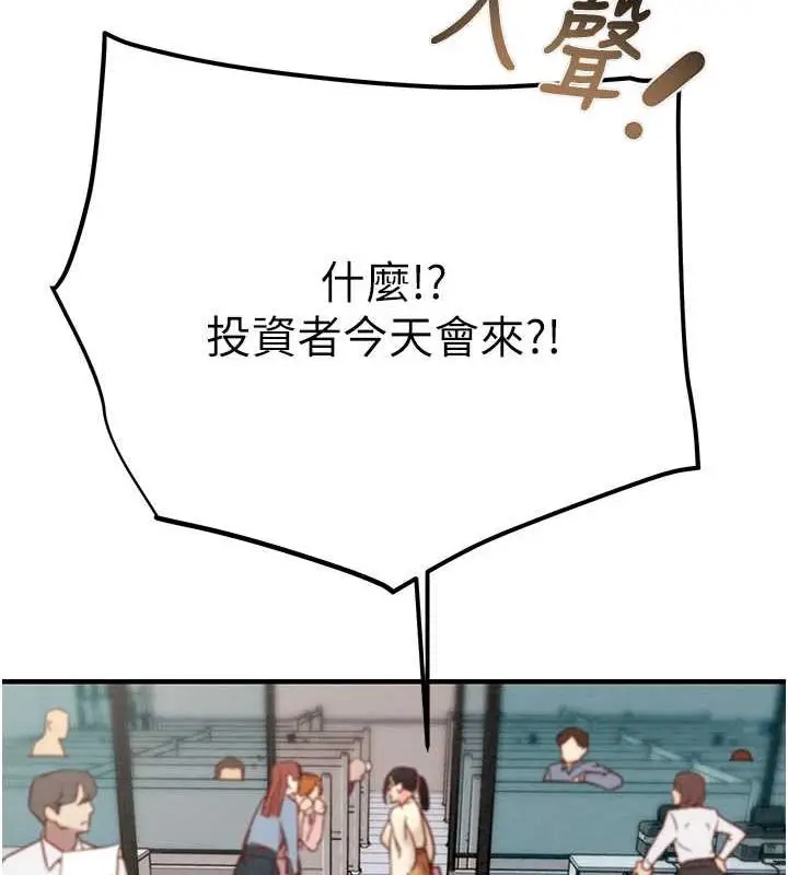 漫画《掠夺行动》第12话第121张图