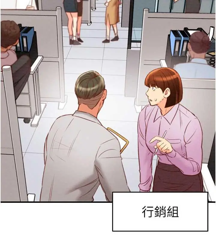 漫画《掠夺行动》第12话第122张图