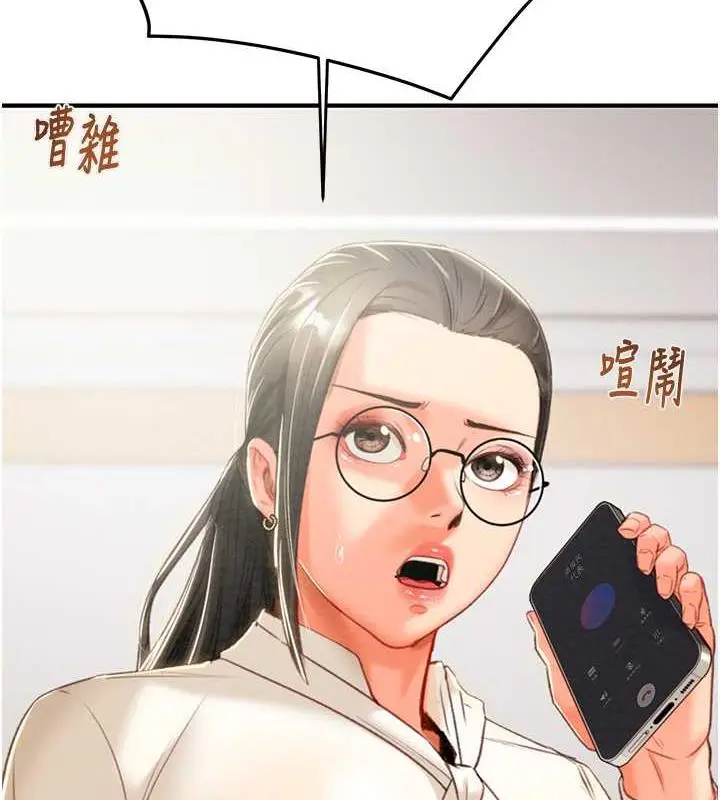 漫画《掠夺行动》第12话第126张图