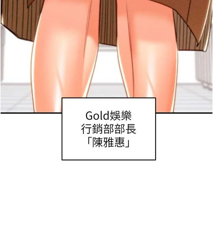 漫画《掠夺行动》第12话第129张图