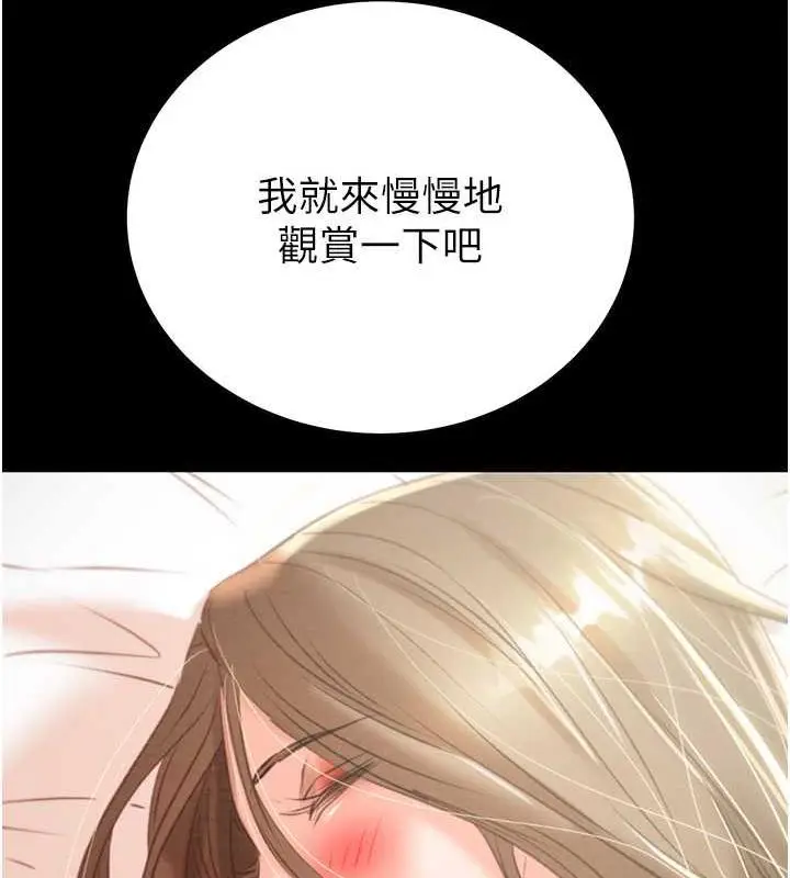 漫画《掠夺行动》第12话第13张图