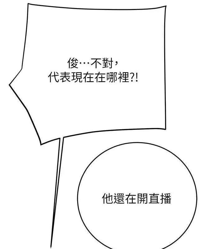 漫画《掠夺行动》第12话第130张图