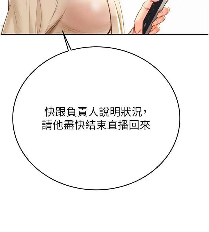 漫画《掠夺行动》第12话第132张图