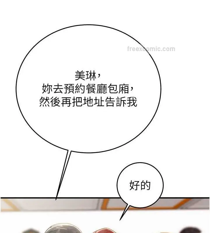 漫画《掠夺行动》第12话第133张图
