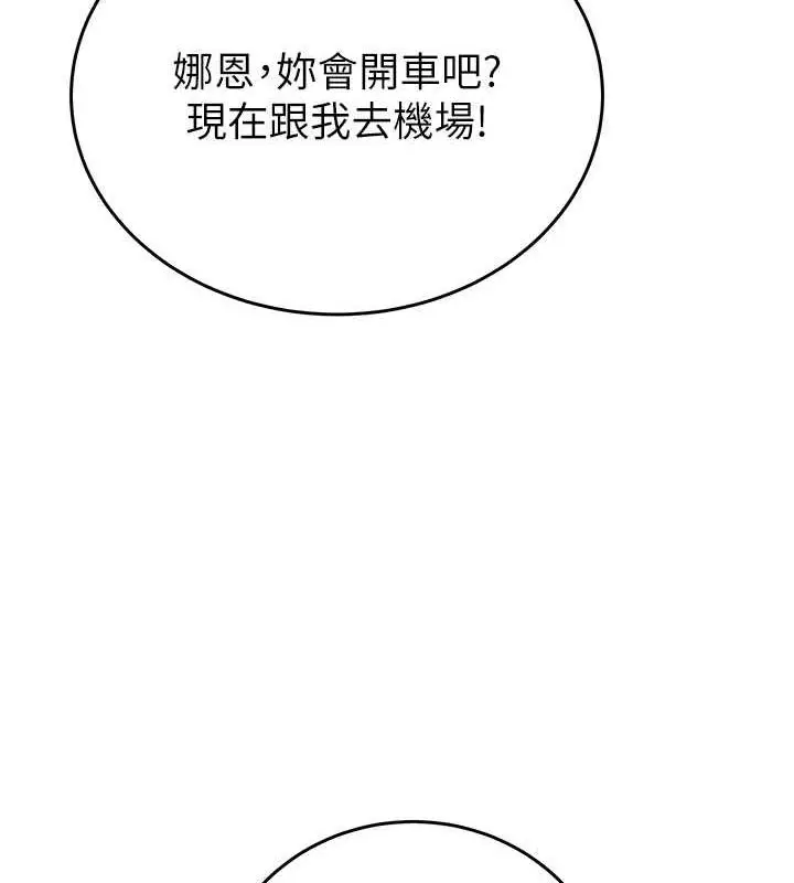 漫画《掠夺行动》第12话第135张图