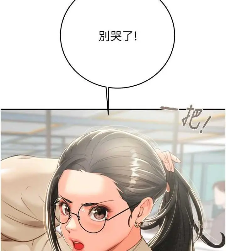 漫画《掠夺行动》第12话第136张图